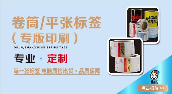 轮转uv卷筒/平张标签