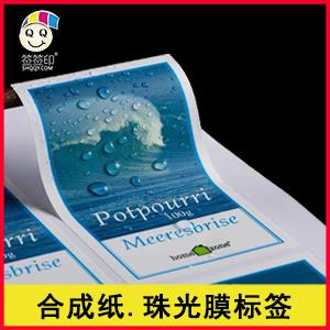 快印专区-合成.珠光膜系列