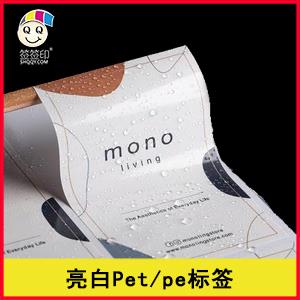 快印专区-亮白pet/pe/pvc系列