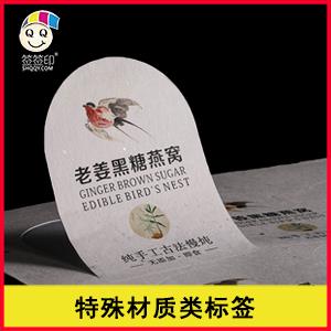 快印专区-特殊材质