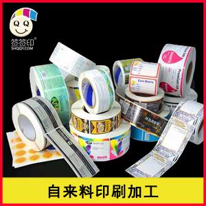 自来料加工-快印专区