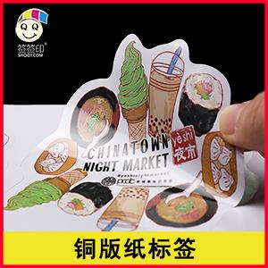 快印专区-铜版纸系列