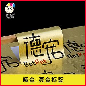 快印专区-哑金.亮金系列